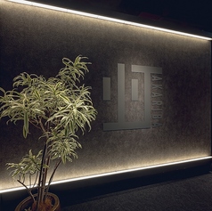 アカリバ 金山の雰囲気1