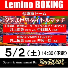 BeeRUSH ビーラッシュ キタ店のコース写真