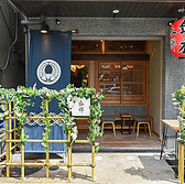 鉄板居酒屋 呑輝の雰囲気3