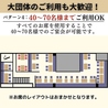 大衆酒場 天神大ホール 西宮北口店のおすすめポイント2
