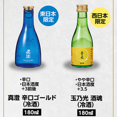 地域限定の厳選冷酒