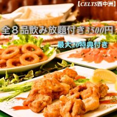 【結婚式二次会】コースは3000円～ご用意♪