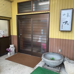 味大の雰囲気3
