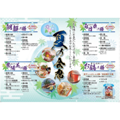 たらいうどん 喜多八のコース写真