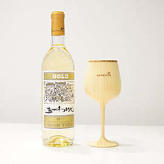 【ワイン】信州グラス白ワイン（辛口）