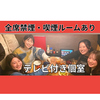 つぼ八 月寒店