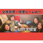 つぼ八 月寒店の写真