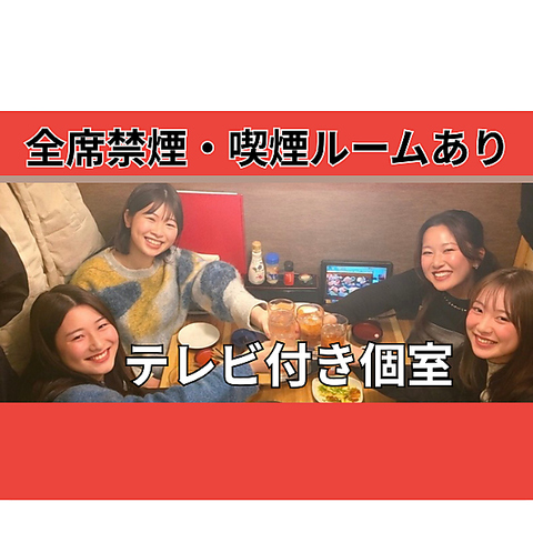 ホットペッパーからの事前予約限定で飲み放題がお得になるクーポンご用意！