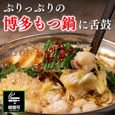 呑ん処 あきひら 渋谷のおすすめ料理2