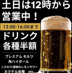 個室居酒屋 なごみ NAGOMI 本八幡店の特集写真