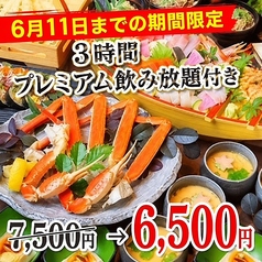 すし土風炉 秋葉原店のコース写真