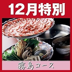 市川おいどんのコース写真