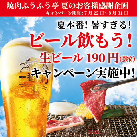 煙や臭いが付きにくい無煙ロースター店舗　充実食べ放題は3850円～　店内3分毎で換気