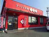 ラーメン本舗 珍豚香 黒瀬本店の雰囲気2