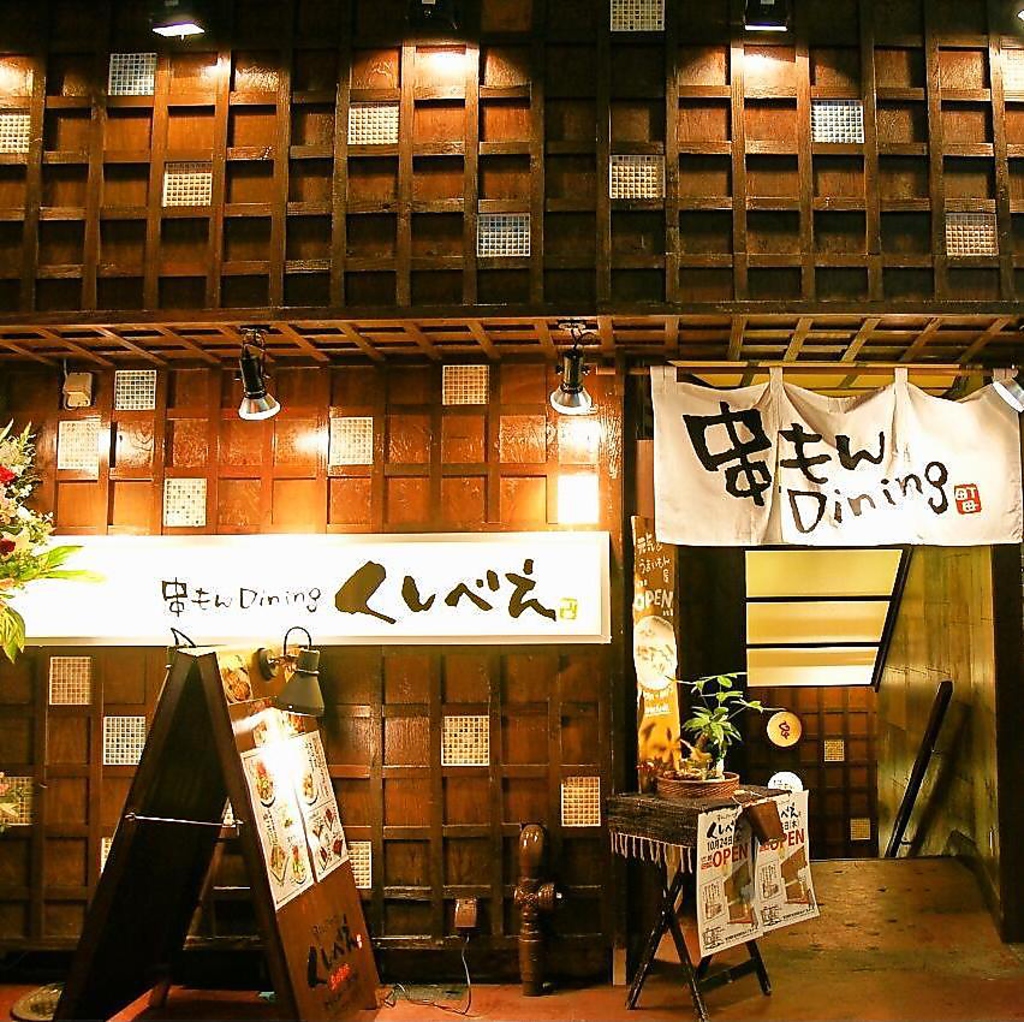 町田駅3分!!毎朝届く新鮮な安曇野地鶏の焼鳥と備長炭で焼く絶品串焼き！おしゃれな和空間で