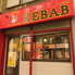 THE BEST KEBABのロゴ