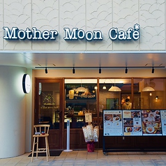 マザームーンカフェ 姫路店の特集写真