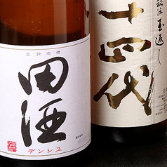 「 田酒 」 「 十四代 」