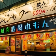 すすきの駅から徒歩3分。