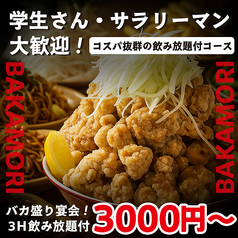うのたくみ 所沢店のおすすめ料理1
