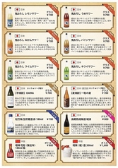 サワー／焼酎／日本酒／梅酒／紹興酒