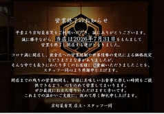 京旬菜 有笑の写真