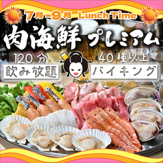 屋上BBQビアガーデン UMEDA大ホールのコース写真