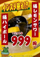 炭火 焼鳥 焼とん 小楽 東加古川店のおすすめ料理3