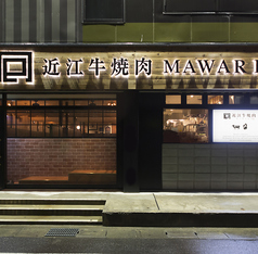 近江牛焼肉 MAWARI 近江八幡店の外観1