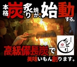 酒仙炭焼 ちどり 久茂地店の写真ギャラリー