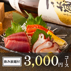 居酒屋 魚魚魚 川崎駅前店のコース写真