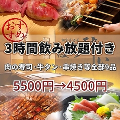 個室居酒屋 ほろ酔い 藤沢店特集写真1