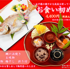 お食い初め膳