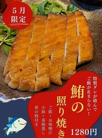 5月限定ランチ