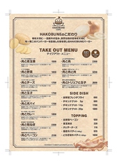 日本酒としゃぶしゃぶ方舟のコース写真