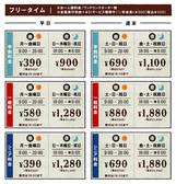 ★フリータイム料金★お一人様料金/ワンドリンクオーダー制/会員発行料金0円(サービス期間中!)/非会員税込+\330※料金表は全て会員料金です。