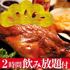 中国茶房8 エイト 新宿店のコース写真