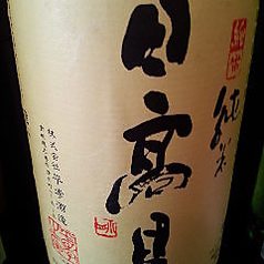 日高見 純米酒 (宮城)