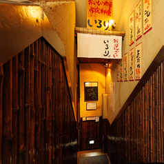 居酒屋 いろりの外観1