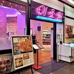 【韓国料理でご宴会♪】幹事様も嬉しい、飲み放題付きポッキリ価格の宴会コースをご用意しております。生ビール、サワー、韓国酒が飲み放題!メニューや人数のご相談もお気軽にお問い合わせください。