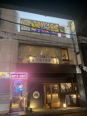 居酒屋それゆけ！鶏ヤロー！日吉店の外観1