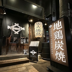 地鶏 鶏雅 トリマサ 鹿児島天文館の雰囲気3