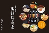 九頭龍蕎麦 丸ビル店