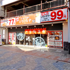 とりいちず 前橋店の外観2