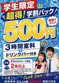 カラオケ CLUB DAM 薩摩川内店のおすすめ料理1