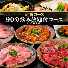 焼肉 ホタル 新栄店のコース写真