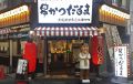 だるま 難波本店の雰囲気1