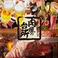 餃子の通販サイト(川崎)