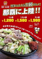 博多名物B級グルメ！！