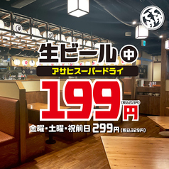てけてけ 梅田お初天神店の雰囲気1